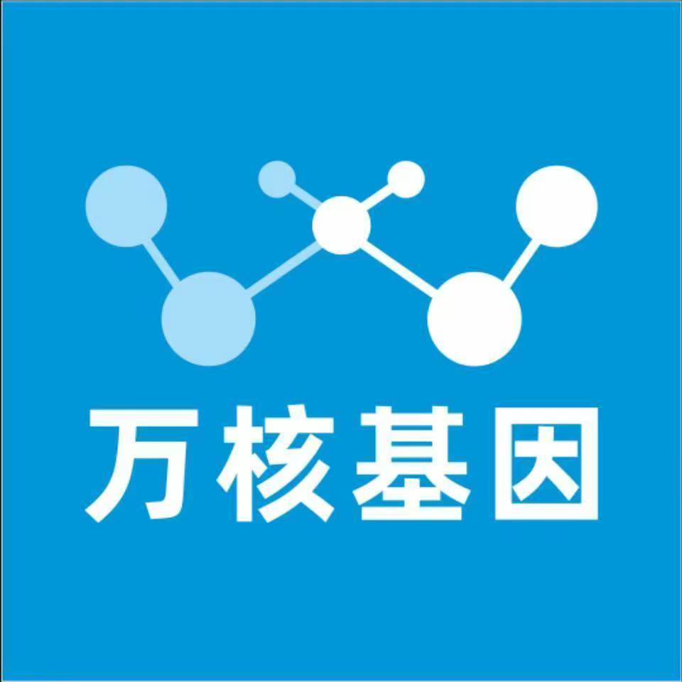 柳州鱼峰区万核医学基因检测咨询服务点